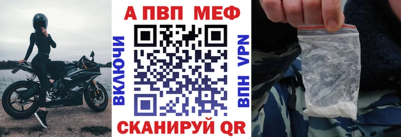 A PVP кристаллы  закладки  Мелеуз 