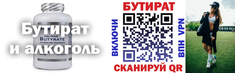 Бутират GHB  кракен tor  Мелеуз  где купить наркотик 