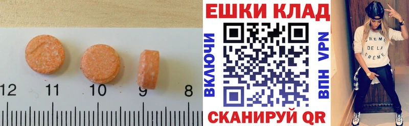 где продают   Мелеуз  ЭКСТАЗИ круглые 