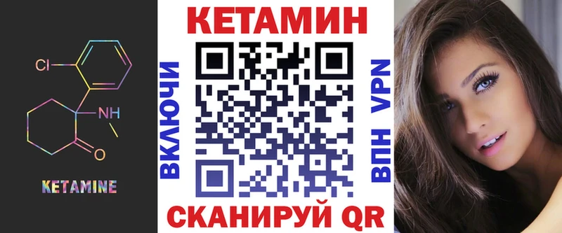 Кетамин VHQ купить наркотик это как зайти Мелеуз