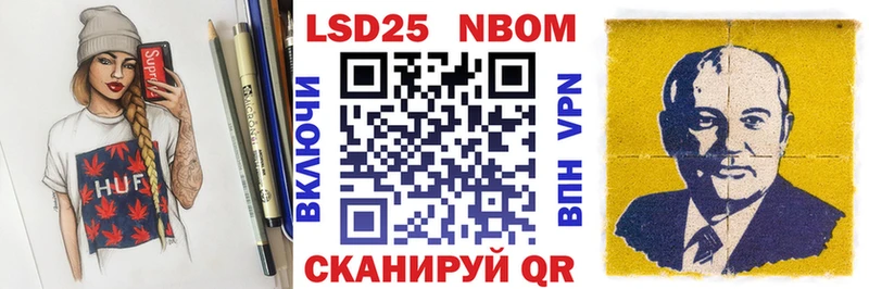 Марки 25I-NBOMe 1,8мг  Мелеуз 